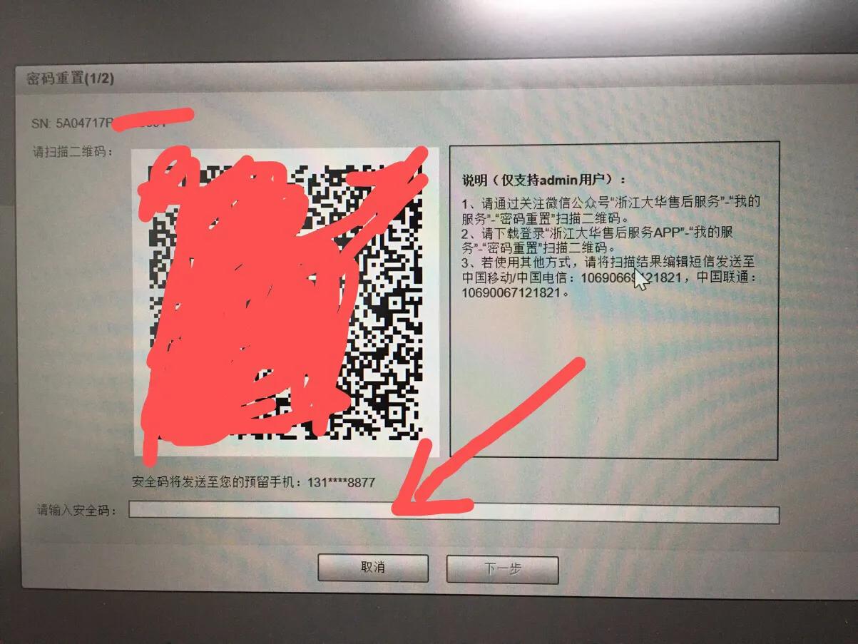 录像机摄像头忘记密码怎么办,监控中的摄像头怎么恢复出厂设置