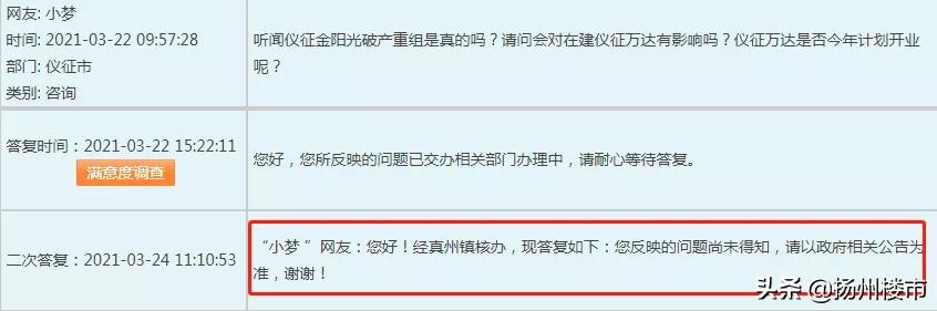 扬州倒闭企业名单,扬州破产的工厂