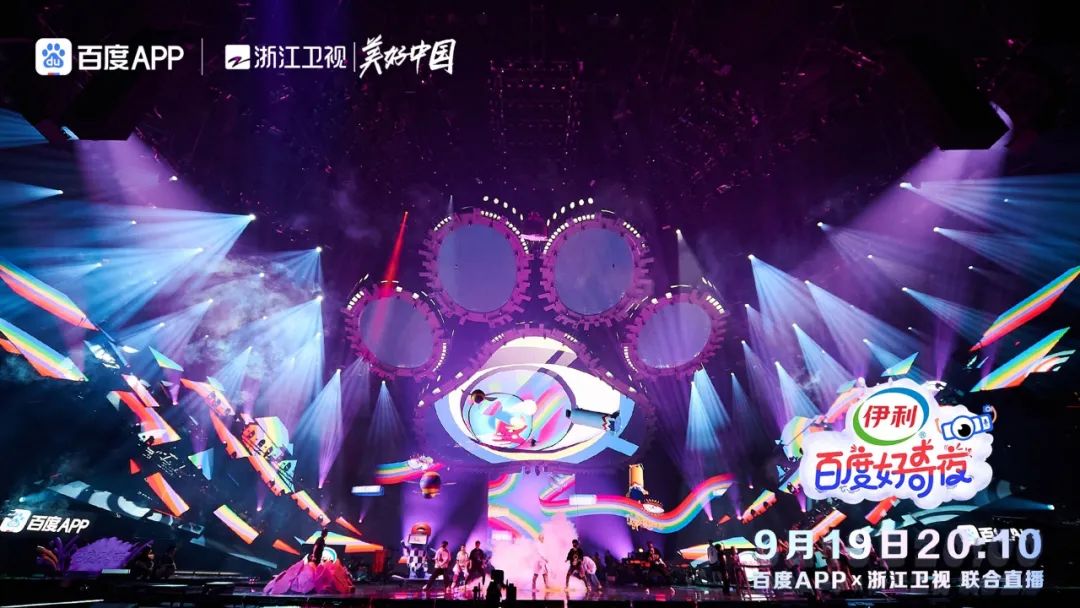 百度好奇夜,百度好奇夜节目单