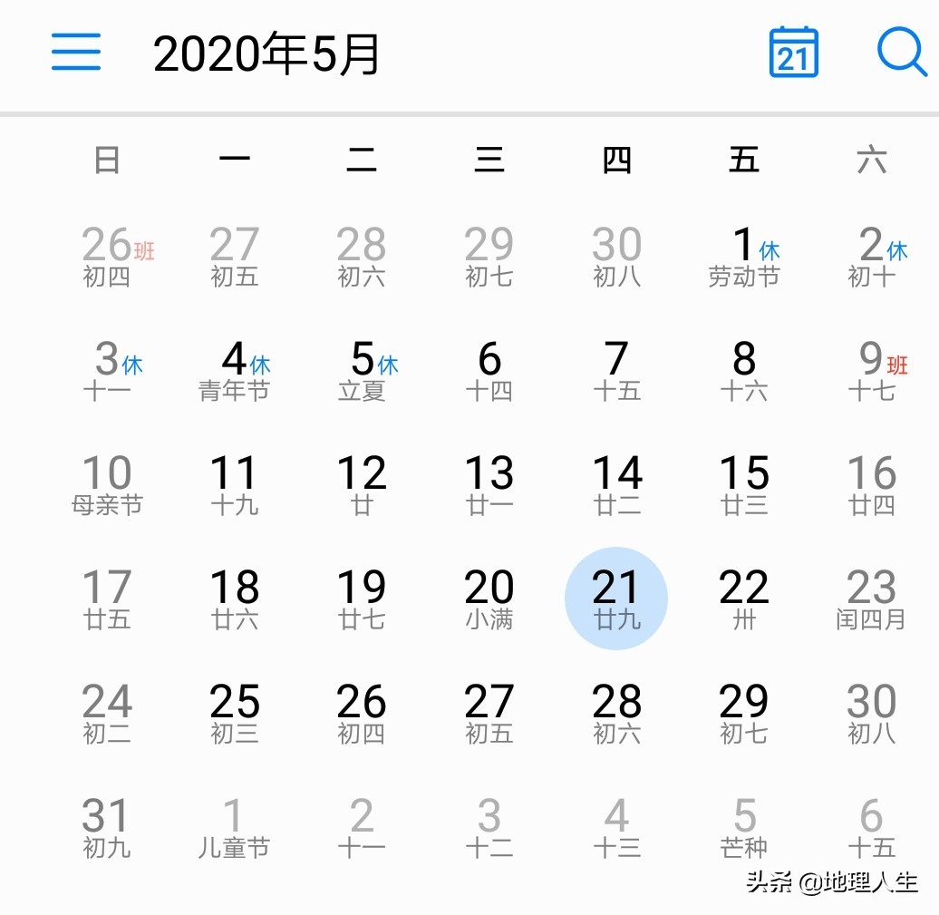 闰月跟阳历节气有什么关系,农历的闰月和24个节气有什么关系
