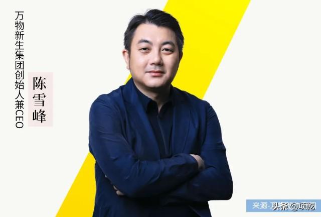 爱回收陈雪峰个人资料,爱回收陈雪峰孙文俊