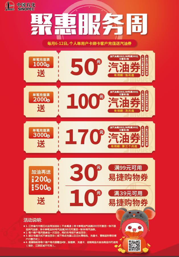 12月29号油卡充值有什么优惠,怎么办理优惠加油卡充值八五折