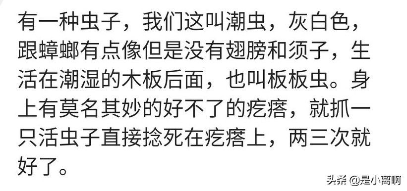 最奇葩的治病偏方,身边神奇的治病偏方