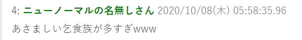吃三百返一千？日本餐厅被羊毛*党**撸秃了！日本人素质这么低了吗？