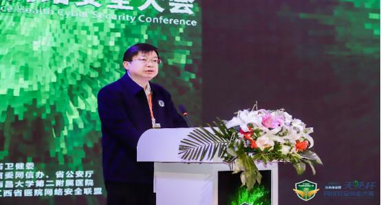 2021年江西省卫生健康首届“天使杯”网络安全技能大赛颁奖典礼暨首届江西省卫生健康网络安全大会隆重举行