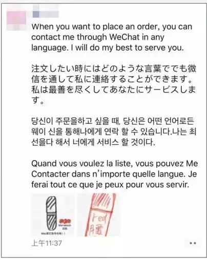 微商接头新暗号:我画你猜