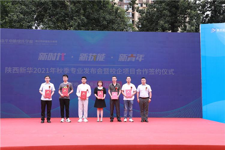 陕西新华电脑学校官网,陕西新华电脑职业技术学校