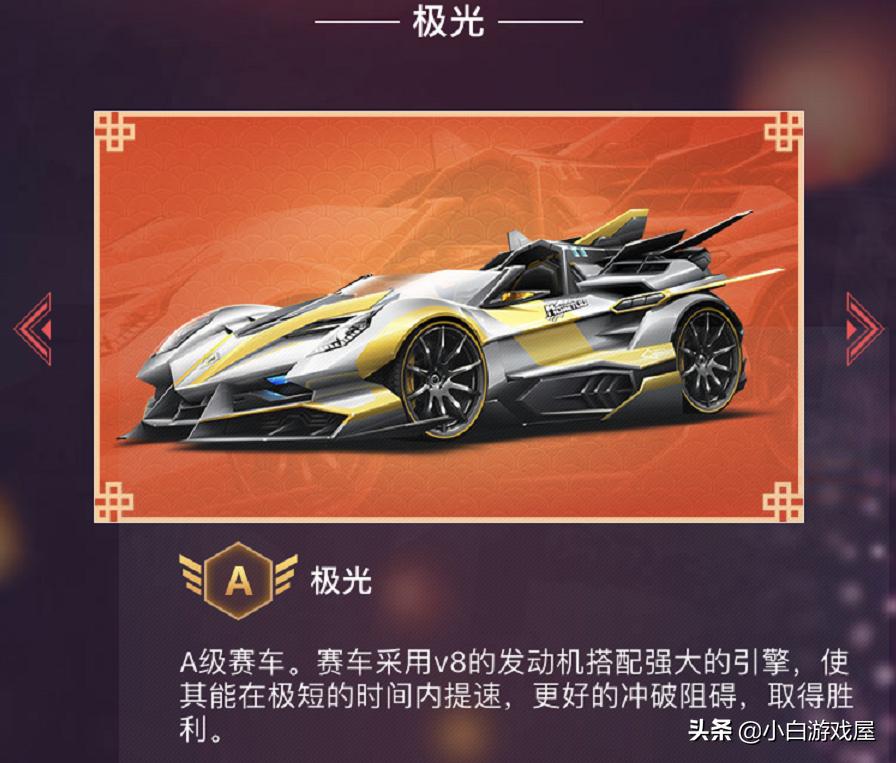 qq飞车手游新点券车,qq飞车手游新点券车爆料