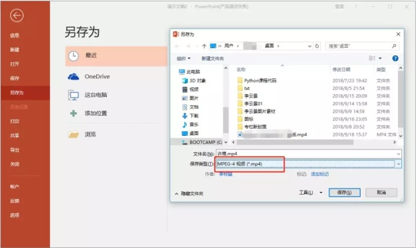 3个少有人知的办公技巧:利用PPT做出视频靠不靠谱