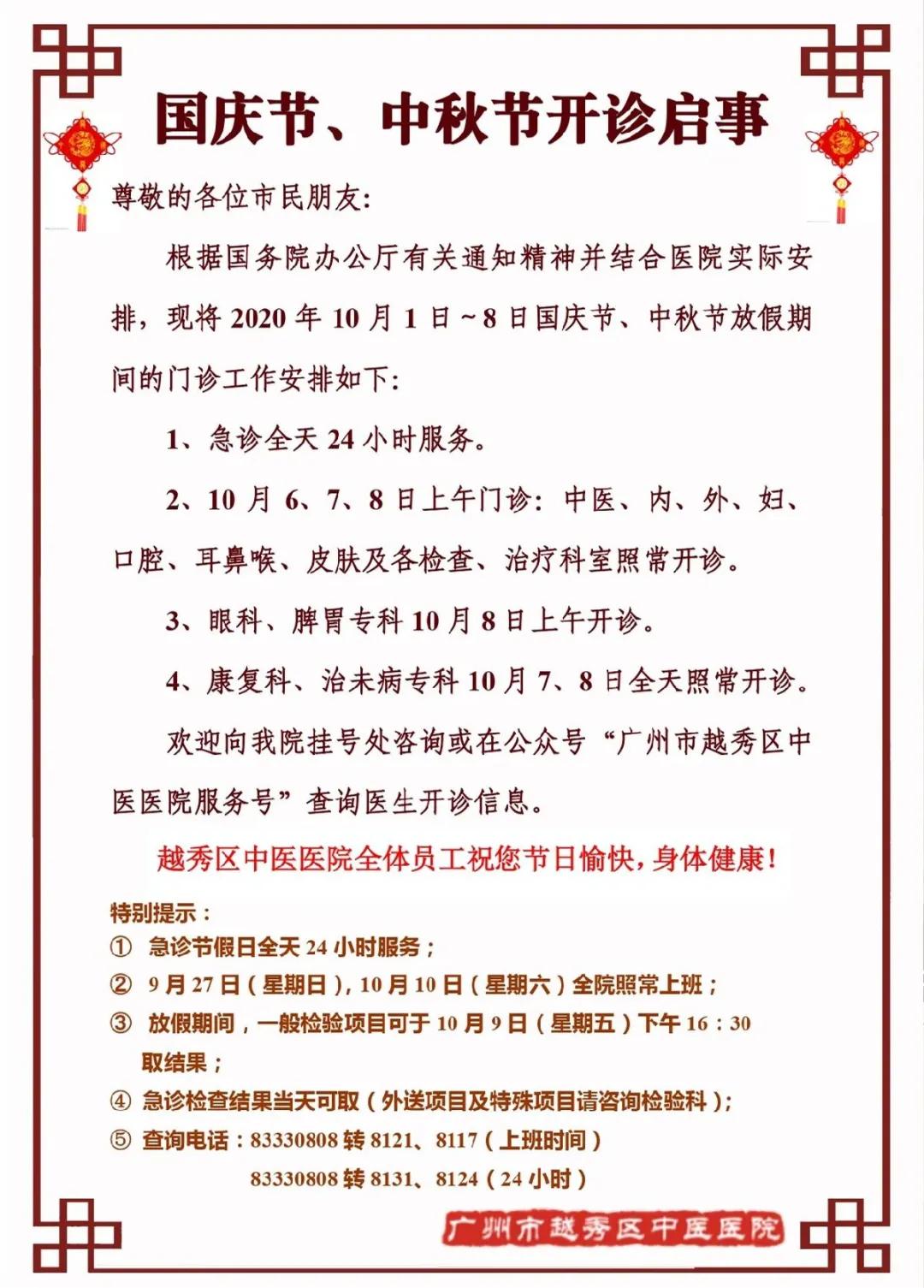 广州三甲医院放假吗,广州医院什么时候放假