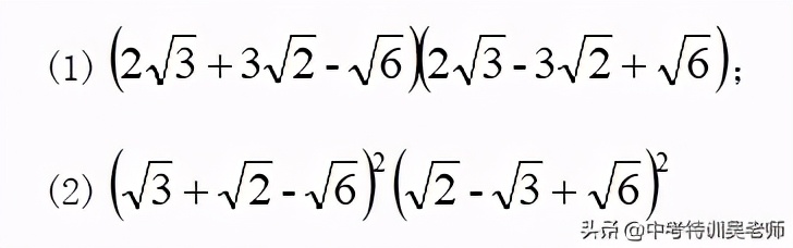 八下数学二次根式混合运算练习,二次根式加减乘除及其四则运算
