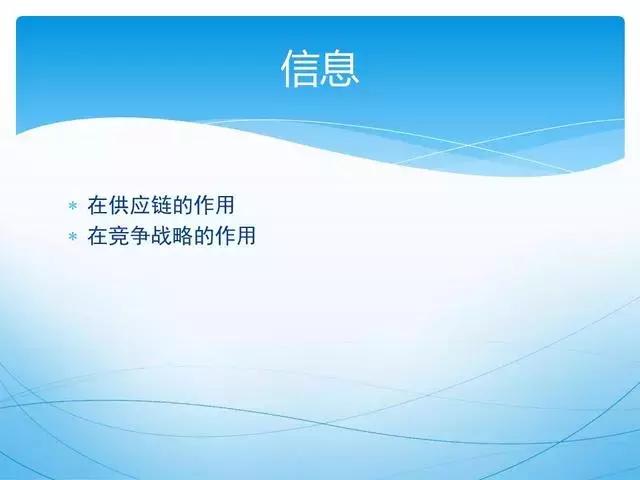 ppt供应链管理技巧,供应链管理方法和建议ppt