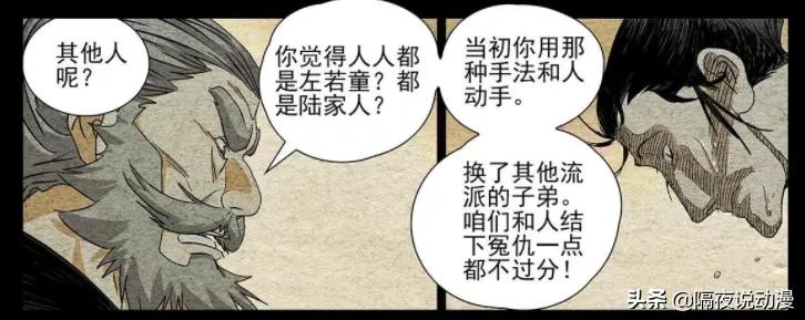 一人之下解说回顾,一人之下张之维1v14