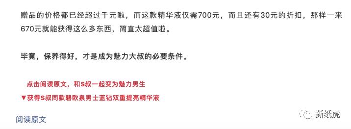 碧欧泉被罚,碧欧泉系列回顾