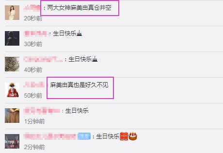 苍井空36岁生日，好朋友送生日蛋糕合照，网友：越来越美了