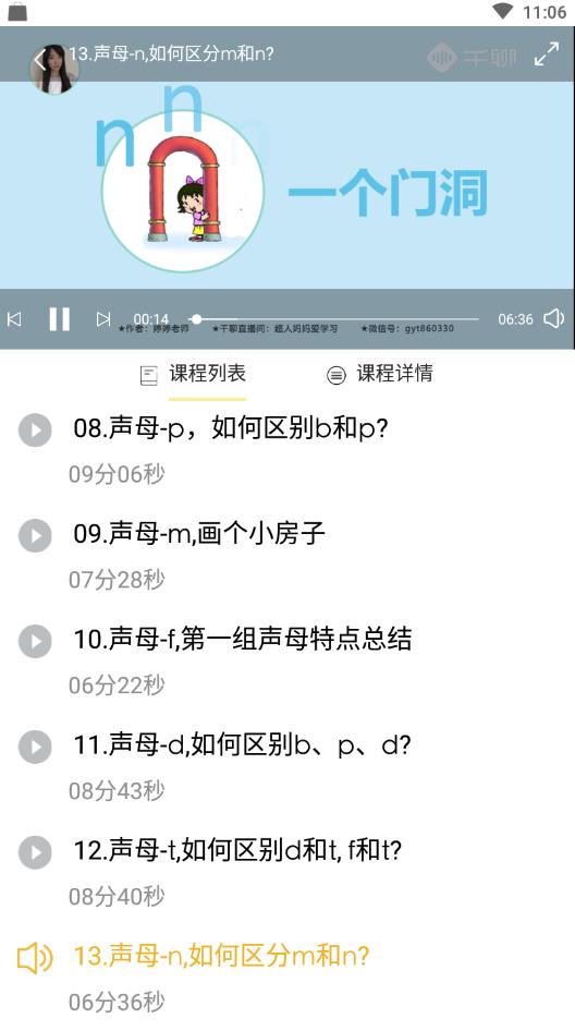 拼音动画教你学拼音,学习全部拼音入门教程