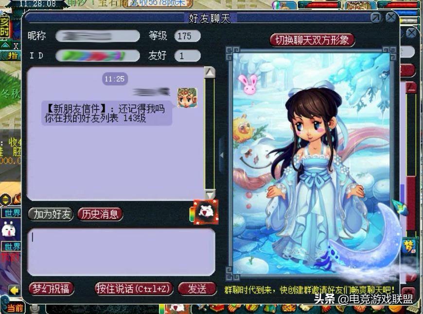 梦幻西游有好友老是下线,梦幻西游特殊关系的好友怎么删