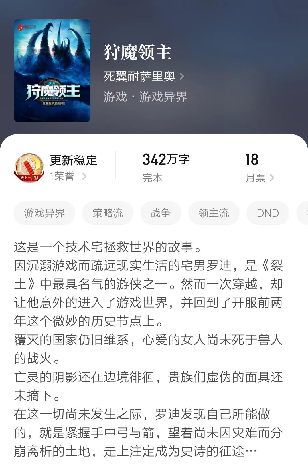 五本领主类小说,种田,打猎,战争,建设,内容精彩书荒不可错过