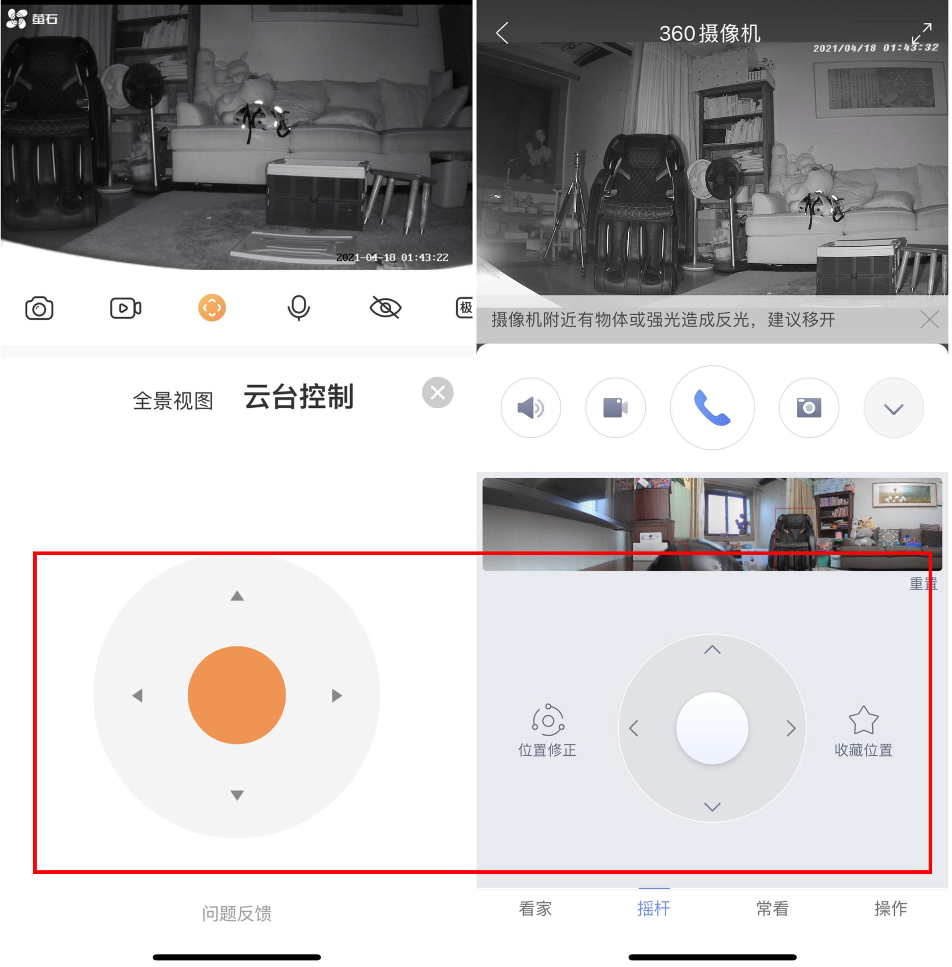 360智能摄像机和萤石c6c区别,萤石摄像机智能识别