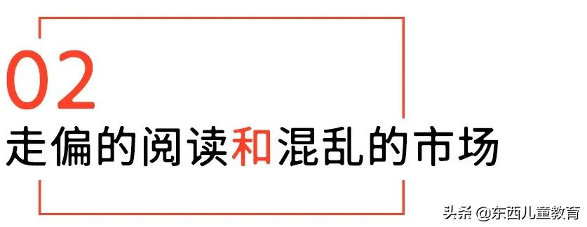 被阅读大V、精英家长捧上天的DK，为什么我不建议闭眼入？