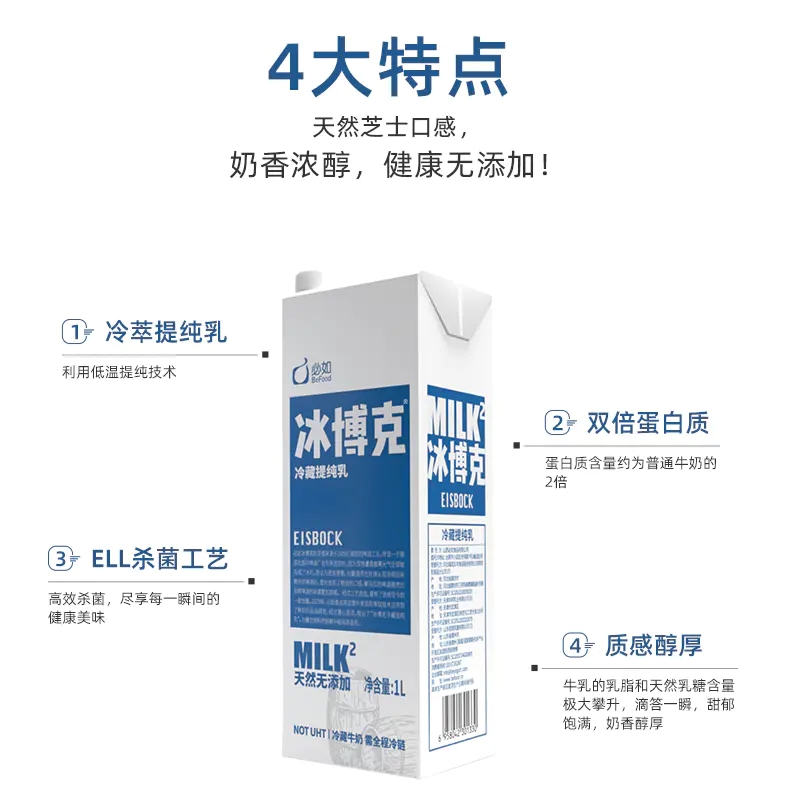 喜茶牛奶系列,喜茶冰博克牛乳