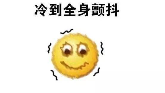 冷到发抖发颤怎么办,冷得瑟瑟发抖如何缓解