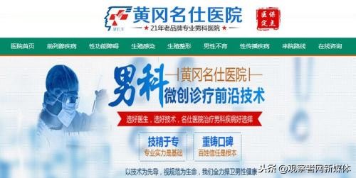 湖北一男科医院手术中涨价2000，患者疼痛难忍告知银行卡密码