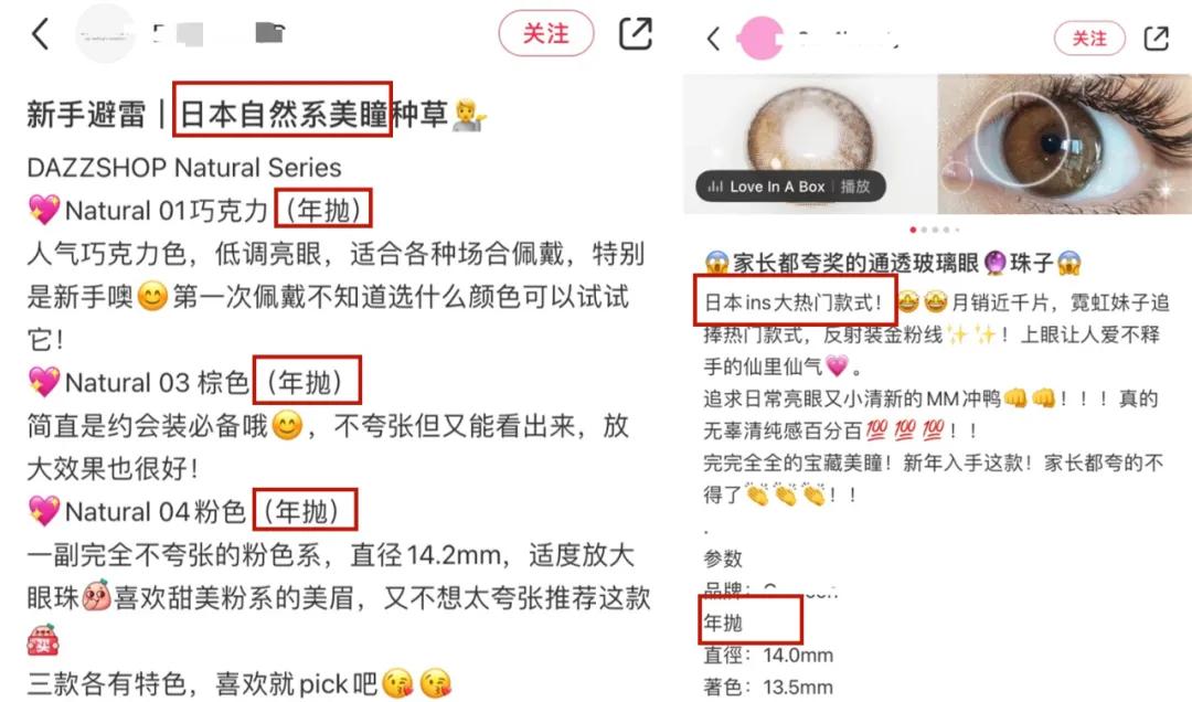 千万中国女孩,正在被假日货收割