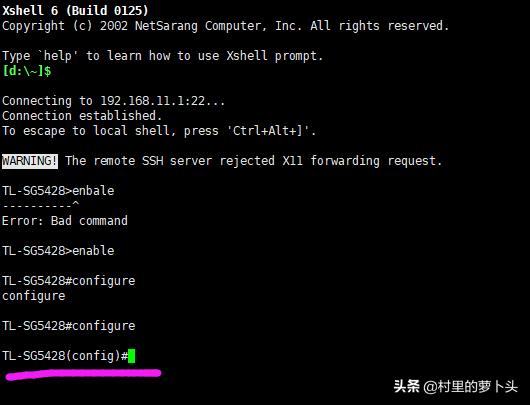 TP-LINKTL-SG5428三层交换机DHCP中继配置爱快路由器
