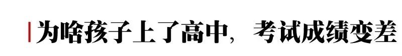 当70后家长遭遇00后高中生！一文点透高中生和家长的所有困惑
