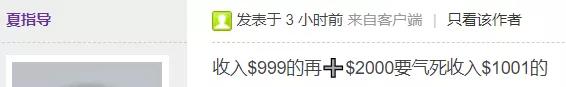 CERB扩大范围，有工作也能领，“月收入$999的要气死$1001的！”