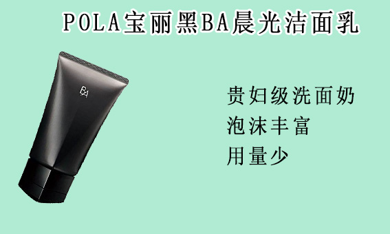 女明星的同款洗面奶有哪些,洗面奶推荐油痘肌香奈儿