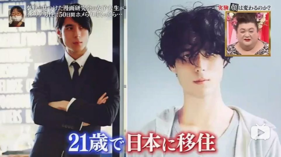 日本美女被夸变帅,被意大利帅哥连夸50天