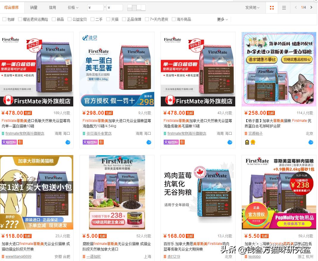 菲斯美猫粮保质期,菲斯美狗粮