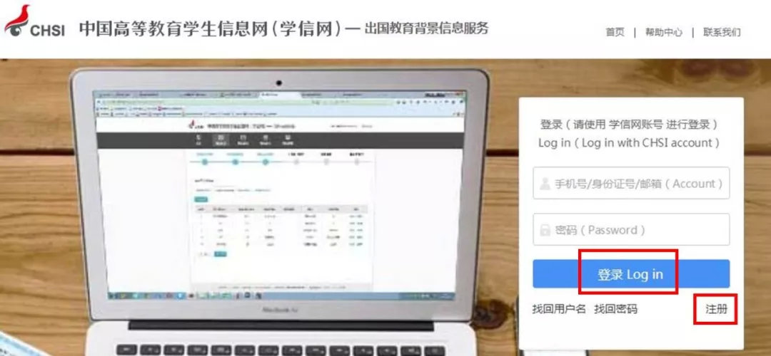 学信网学历认证要什么材料,学信网官网学历认证什么时间开始