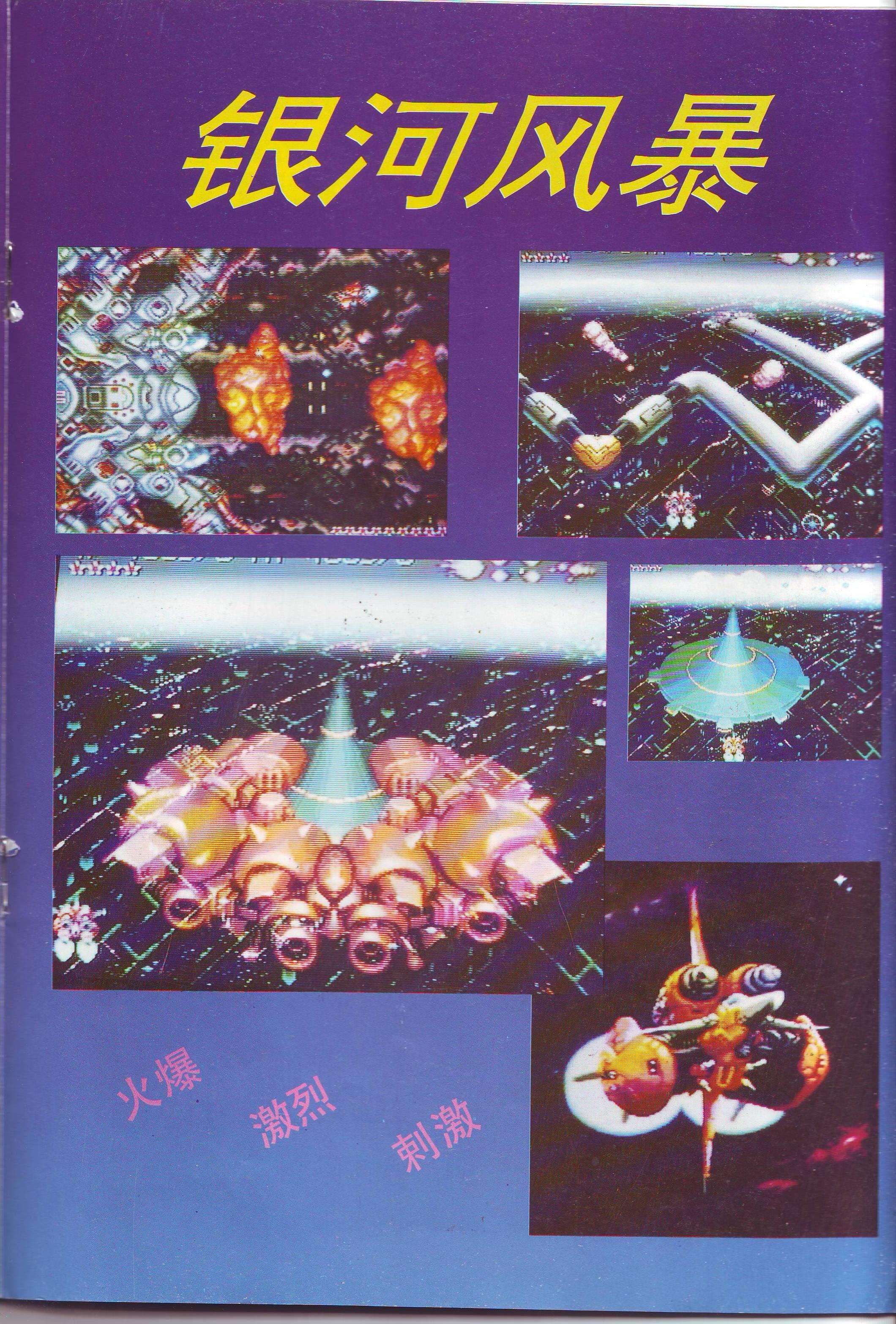 电子游戏软件杂志,电子游戏软件哪里出版