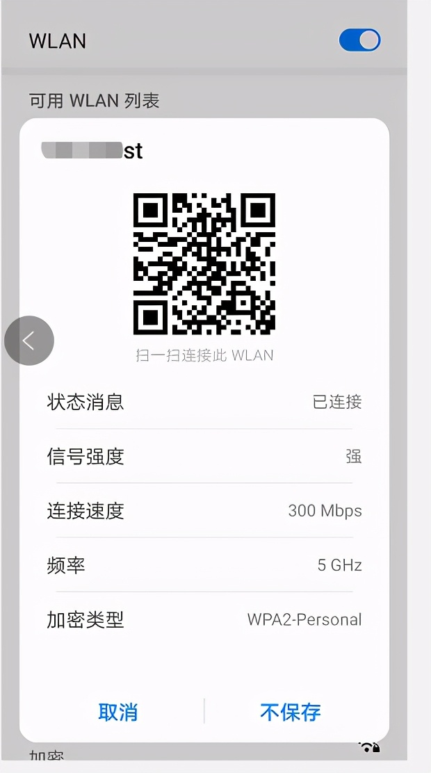 vivo手机连上wifi却上不了网,手机连上了wifi却上不了网怎么办