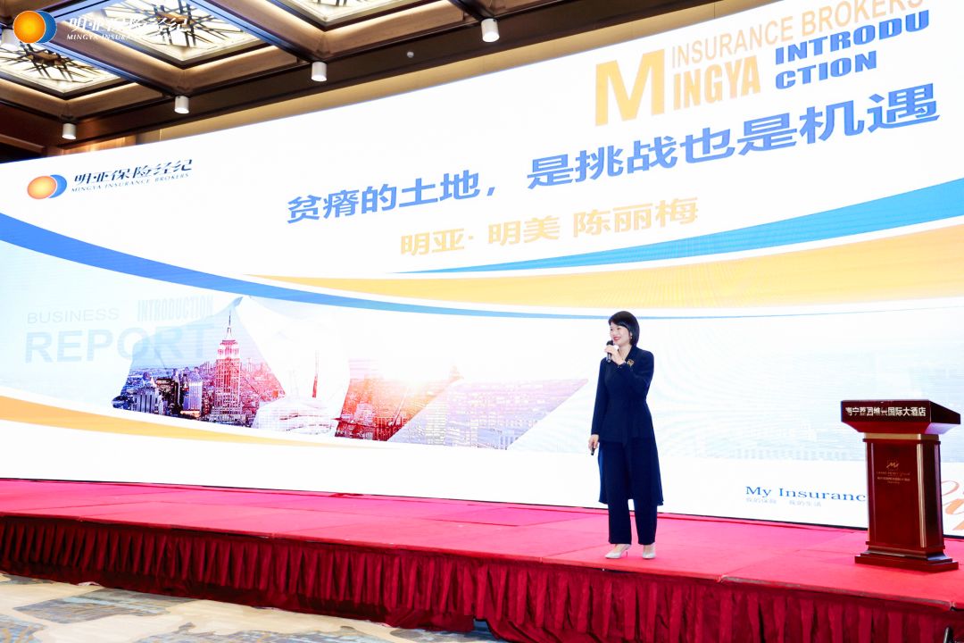 绿城叙话，明亚绽放保险力量之花