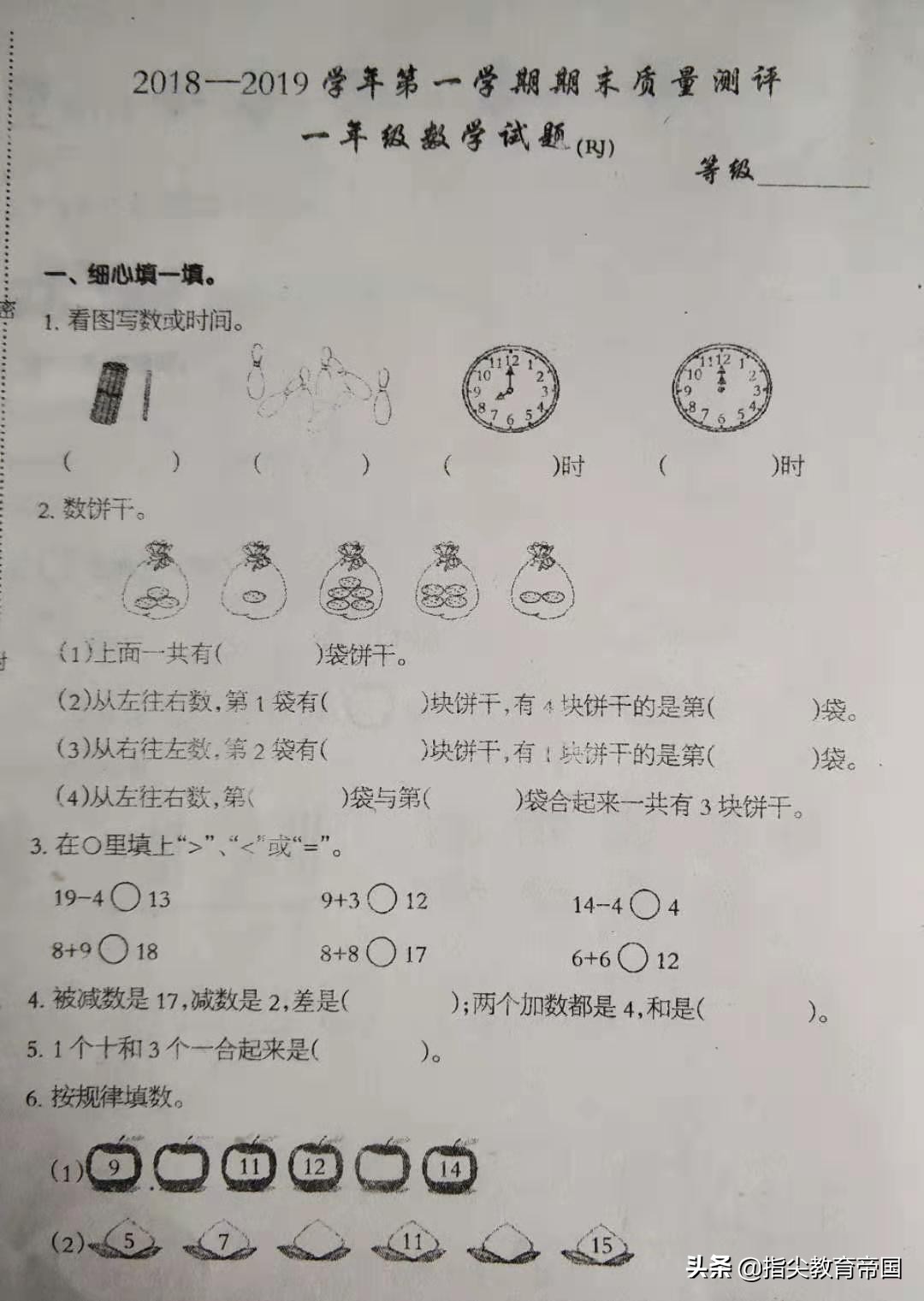 一年级期末考试语文和数学100分,2021年一年级数学期末考试卷