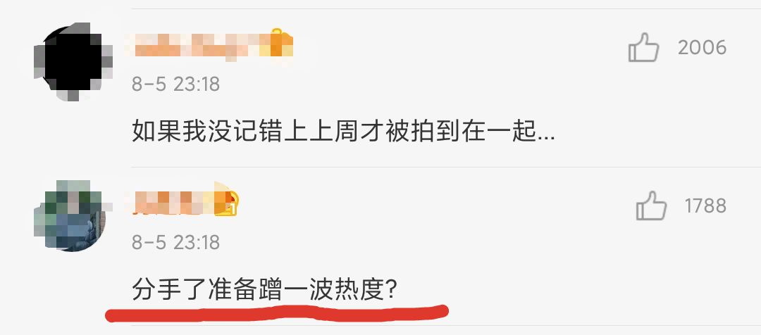 张一山与宋妍霏是男女朋友关系吗,张一山公认的前女友宋妍霏