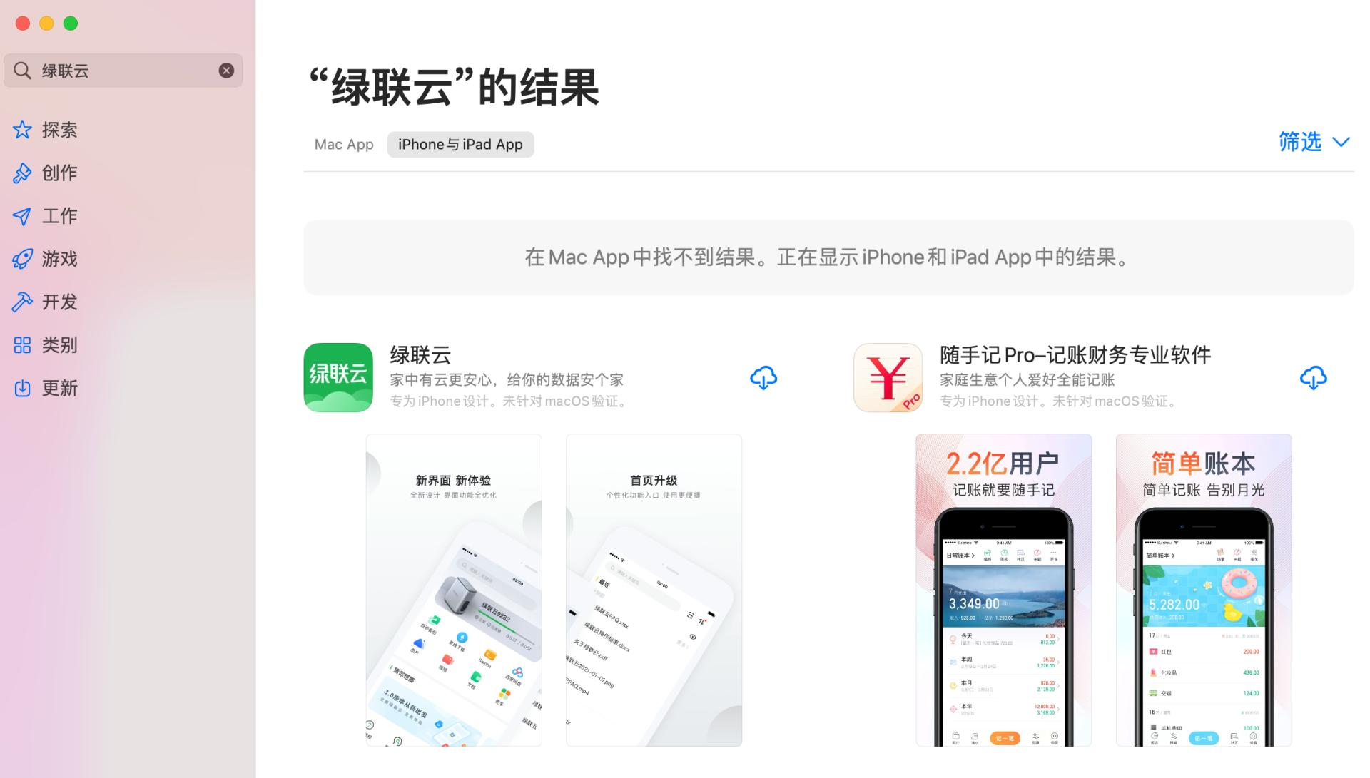 绿联网络私有云存储教程,ugreen绿联私有云
