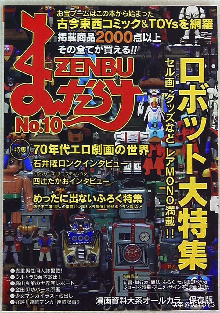 mandarake官网,mandarake的杂志