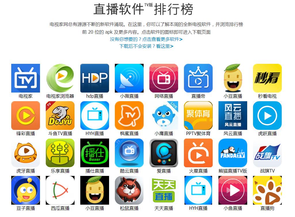 智能电视怎么免费看直播电视频道,家里电视不能看直播怎么办