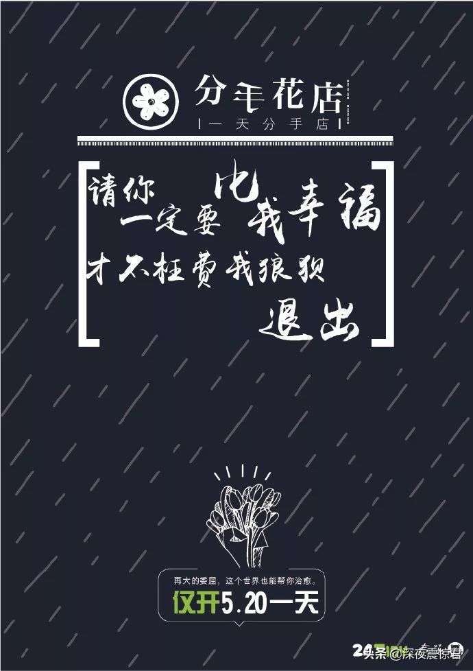 520文案来袭,520文案比较甜的