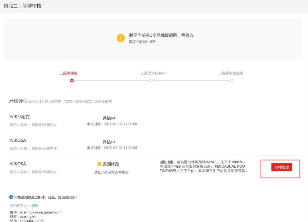 入驻天猫注册商贸公司流程,天猫入驻流程图解大全