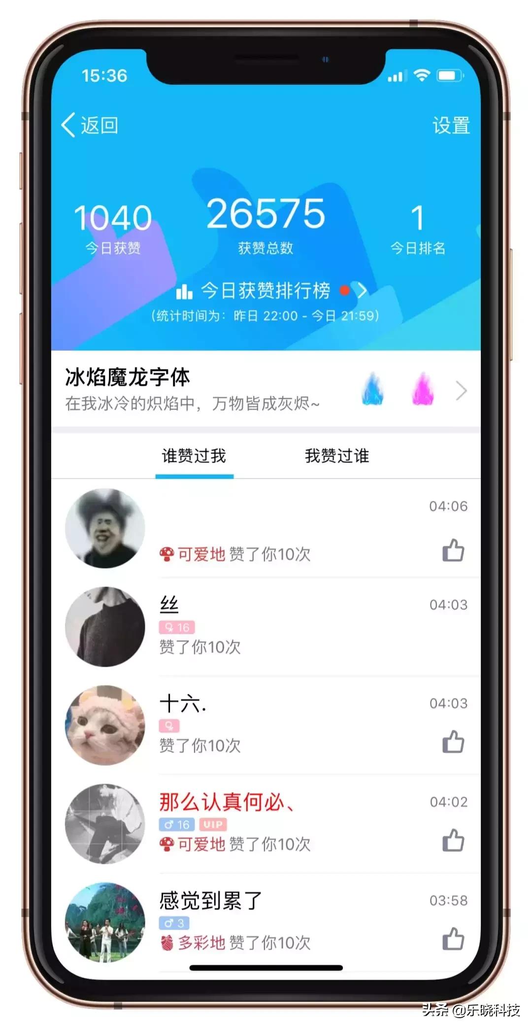 QQ用户有福了，每天免费点赞1000个