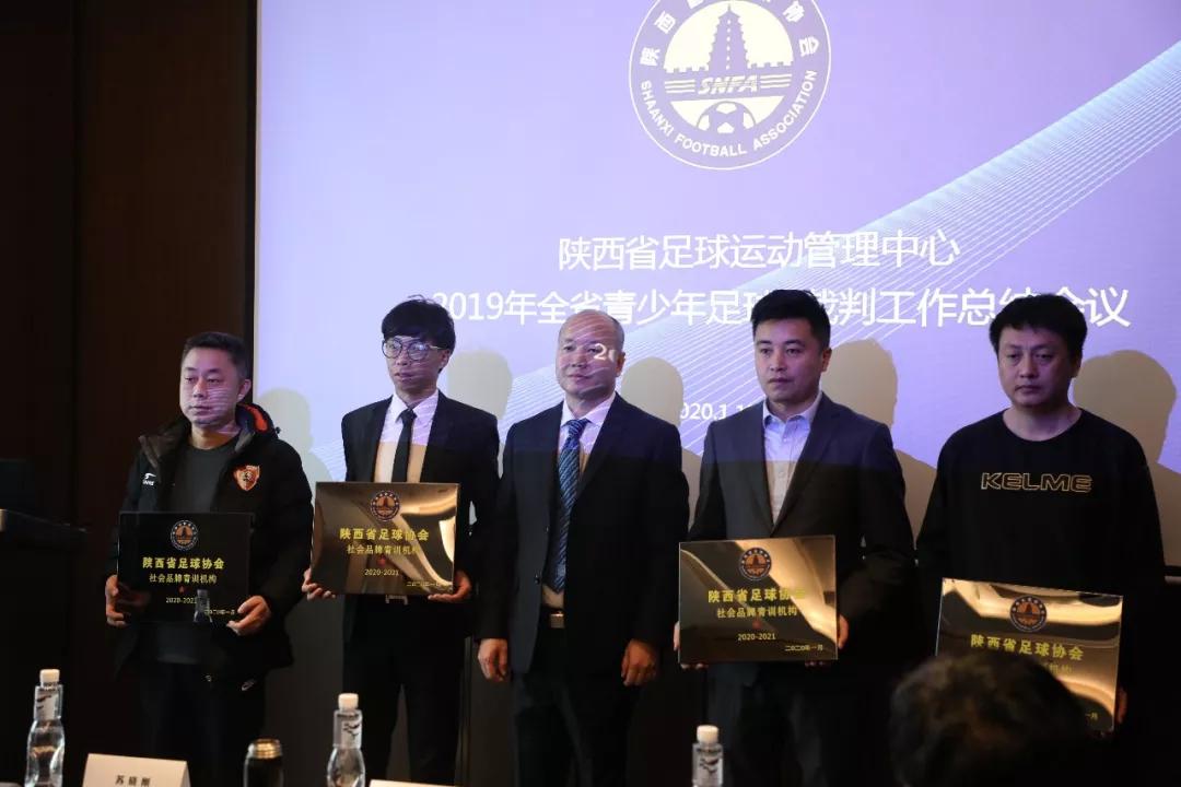 陕西省青少年足球联赛方案,陕西省青少年足球2019