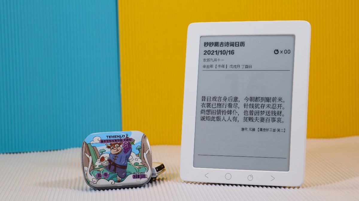 秒秒测智能健康日历如何联网,秒测智能健康日历