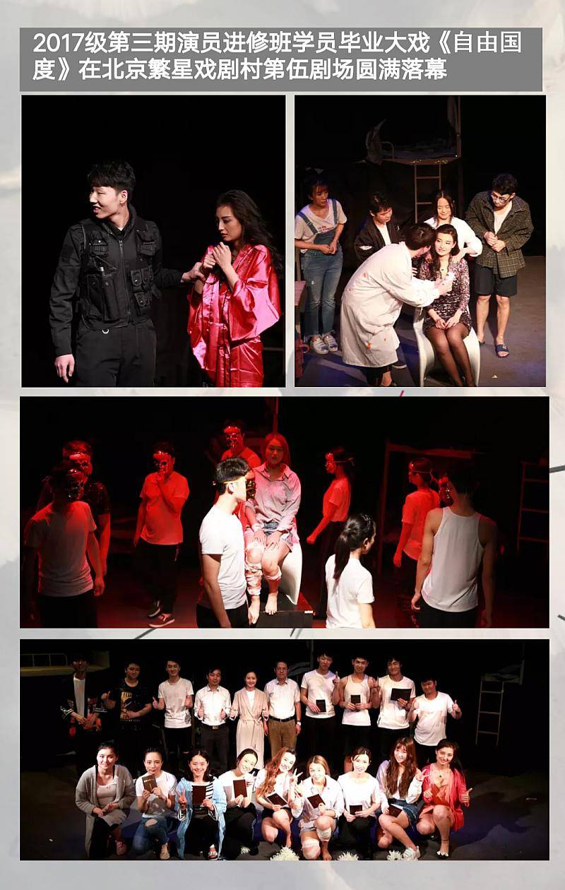 北京电影学院的演员培训班,北京电影学院电影制作人进修班