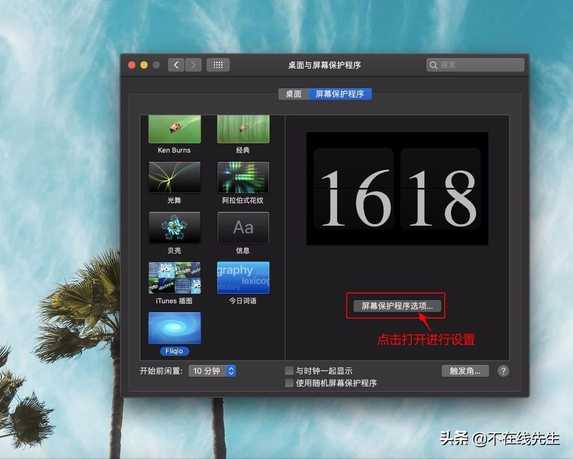 用对这款Fliqlo翻页时钟电脑屏保壁纸，让你瞬间提升逼格和幸福感